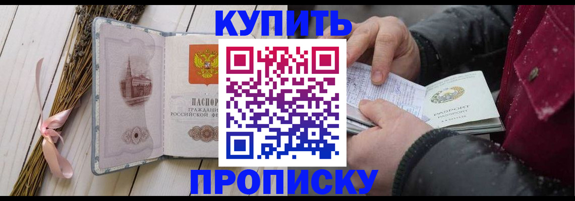 прописка иностранных граждан в Тольятти