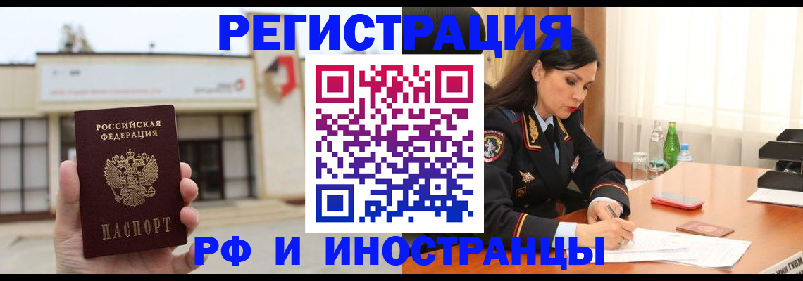 временная регистрация госуслуги в Тольятти