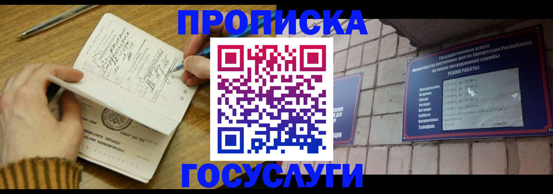 прописка иностранных граждан в Тольятти