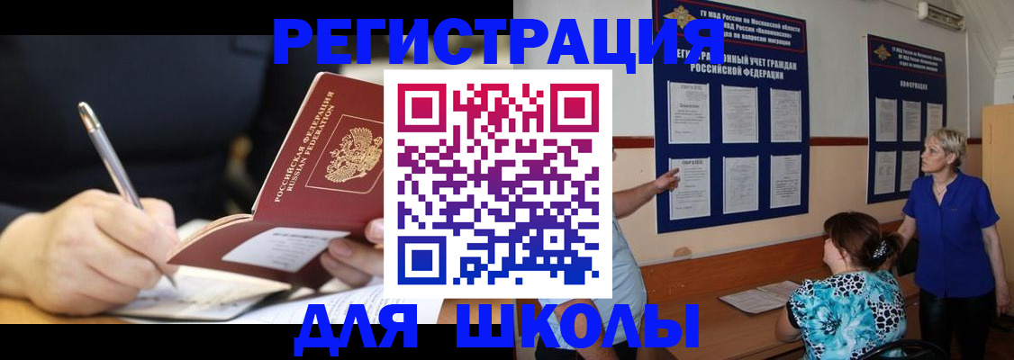 прописка для военкомата в Тольятти