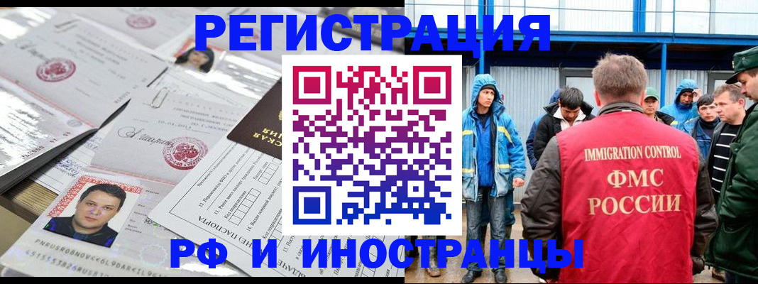 прописка гарантия в Тольятти