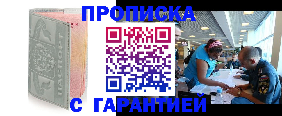 прописка поиск в Тольятти