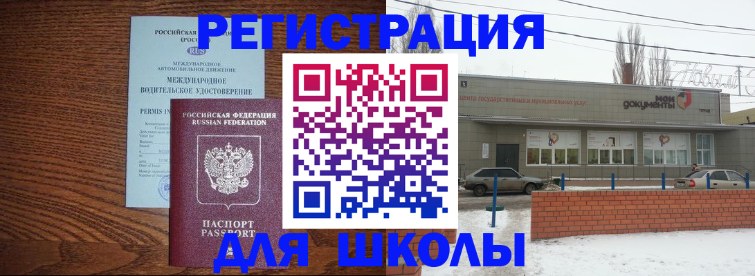 прописка в Тольятти