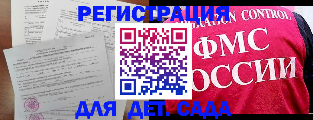 временная регистрация собственник в Тольятти